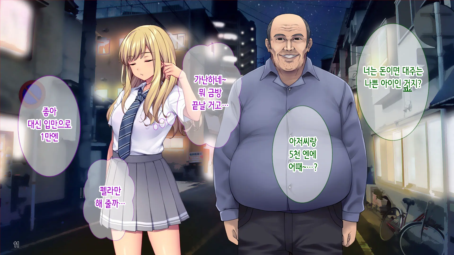 Tanetsuke Ojisan Ryu! Showaru Gyaru O Inran Mama Ni Suru Hoho! | 교배 아저씨 류! 성악 갸루를 음란 엄마로 만드는 방법